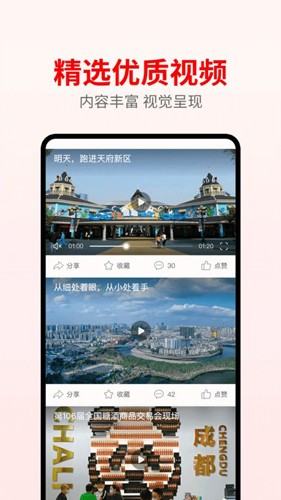 天府发布最新版