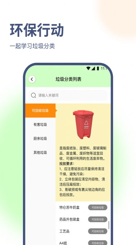 海葵云卫士