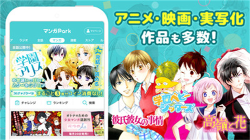 漫画park