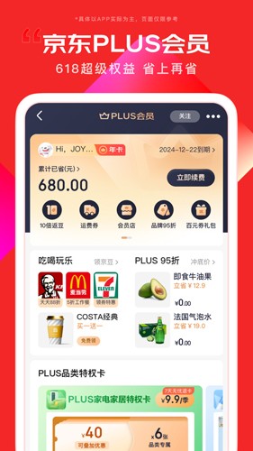 京东APP