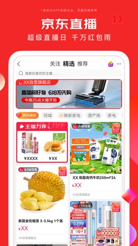 京东APP