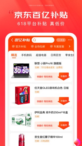 京东APP