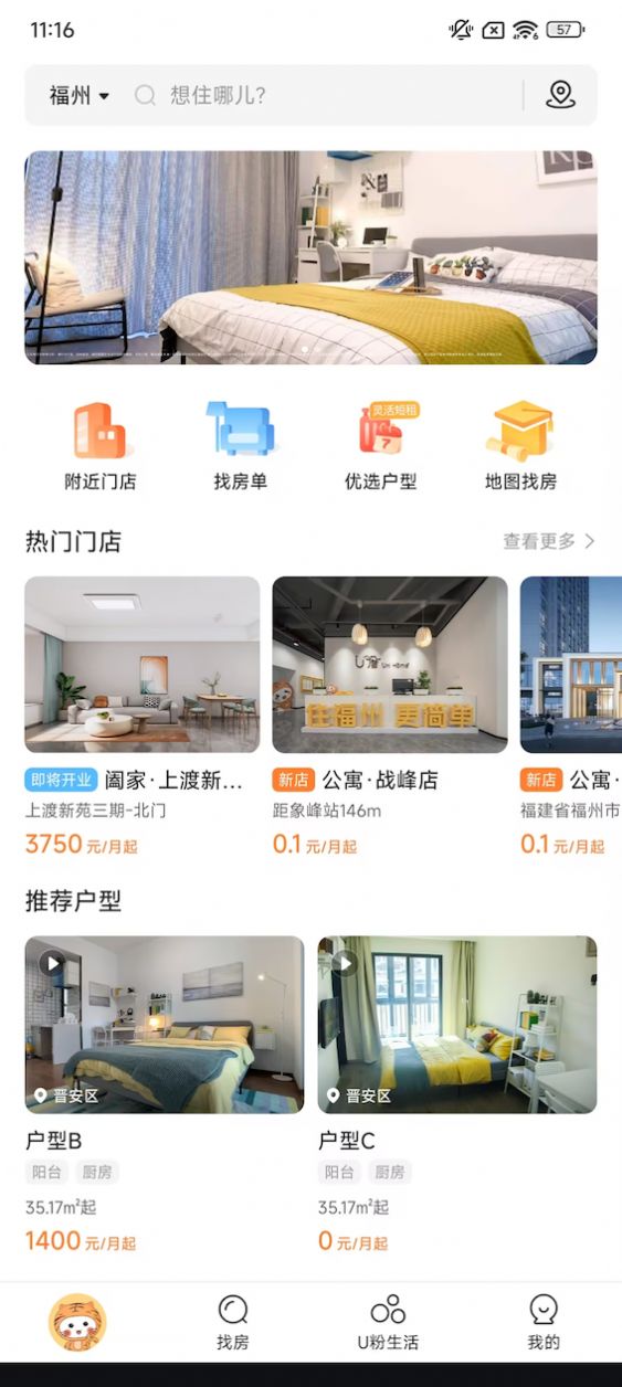 U厝