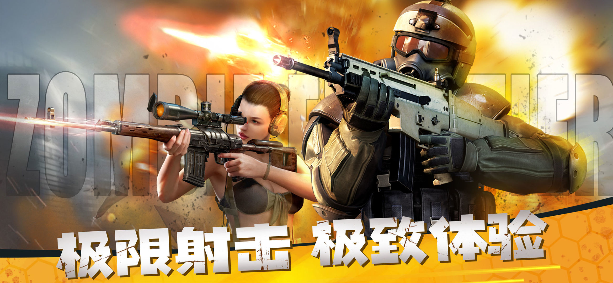 僵尸前线3d无限金币钻石