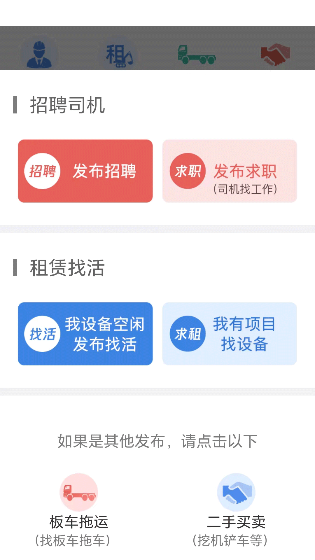 51机械网官方版