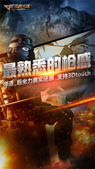 gz穿越火线免费下载