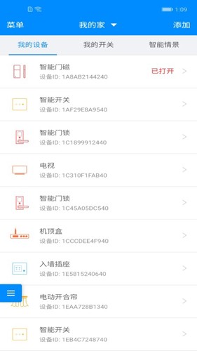 优智云家智能锁app