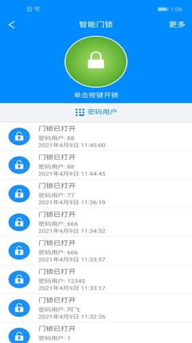 优智云家智能锁app