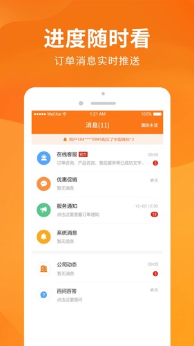 司盟企服app