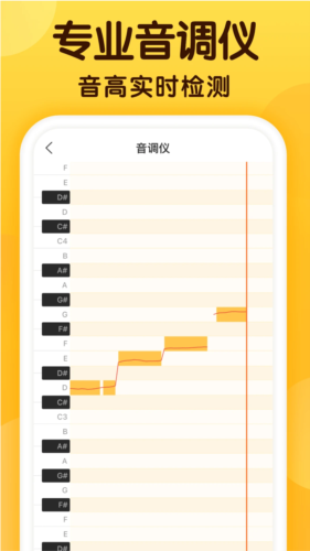 开嗓练声最新版