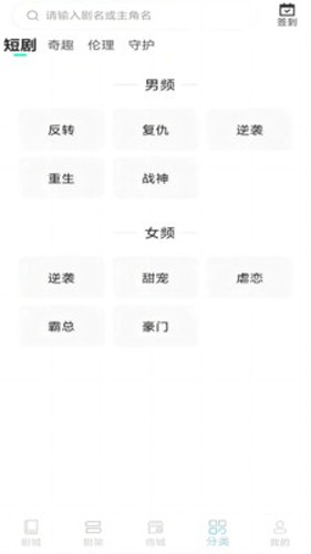 快燃短剧app