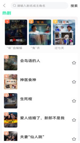 快燃短剧app