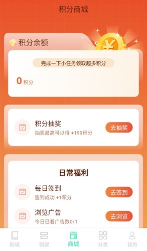 快燃短剧app