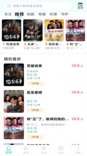 快燃短剧app