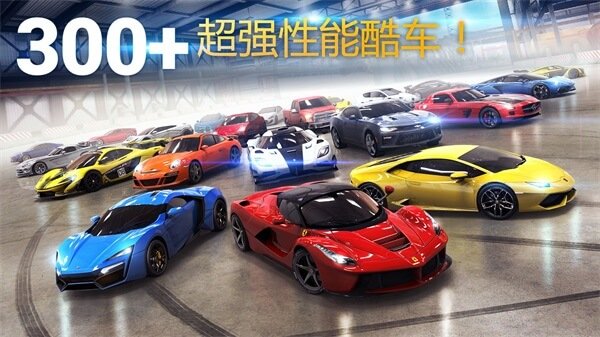 狂野飙车8极速凌云下载