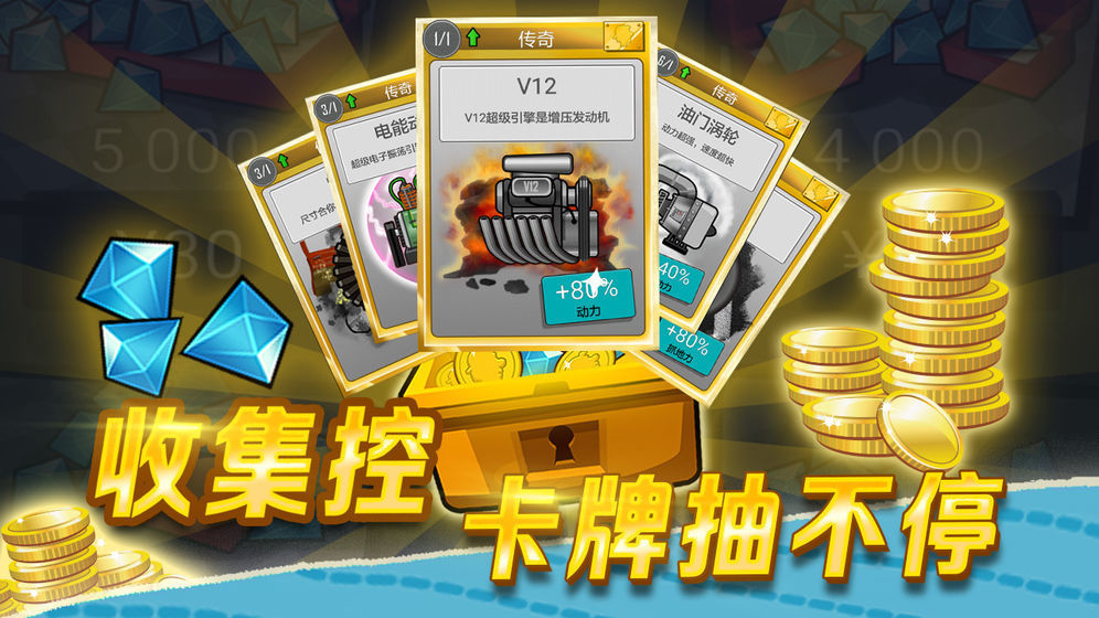 登山赛车手机版免费下载