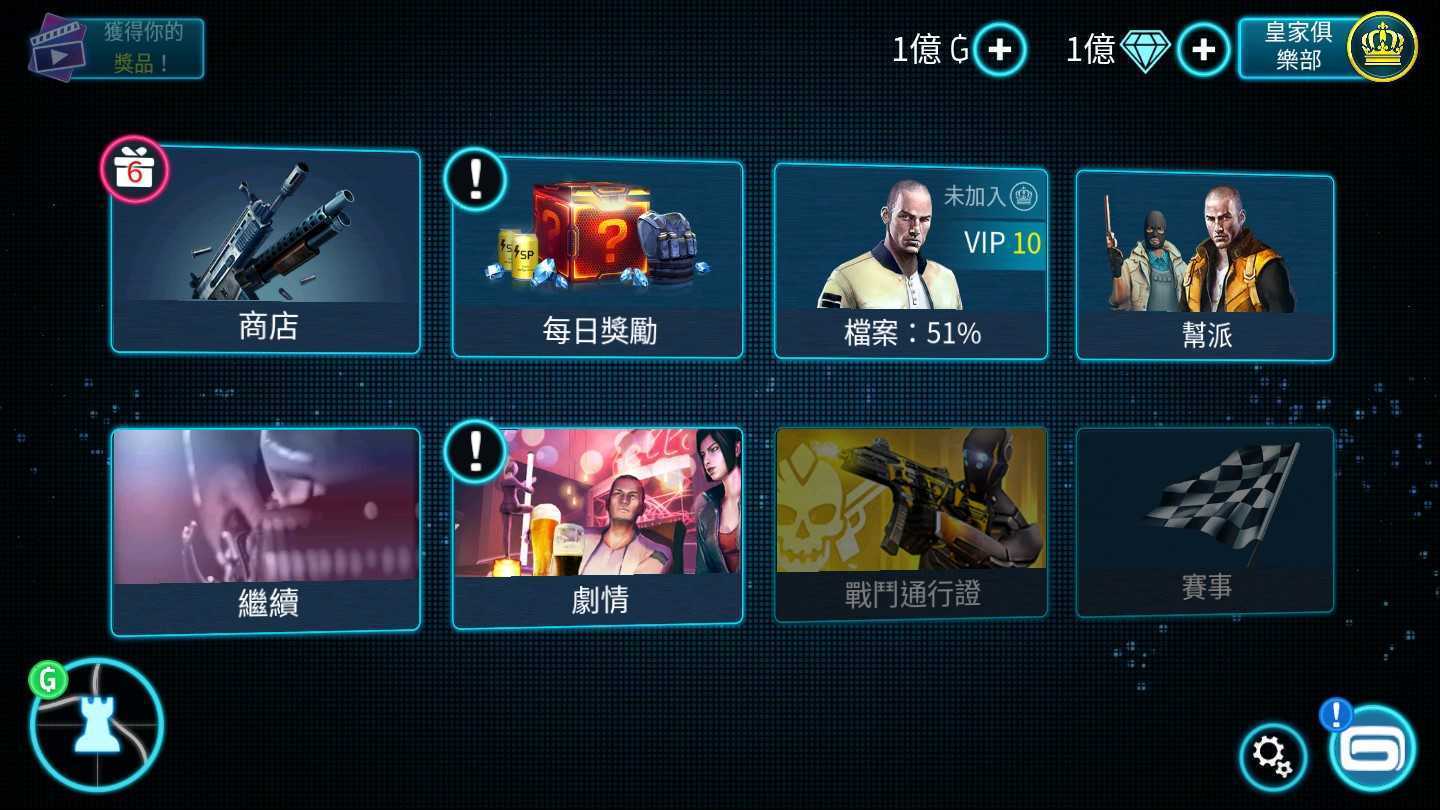 孤胆车神维加斯安卓手游