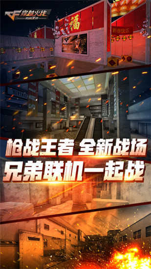 gz穿越火线免费下载
