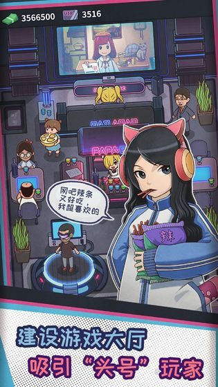网吧模拟器红包版