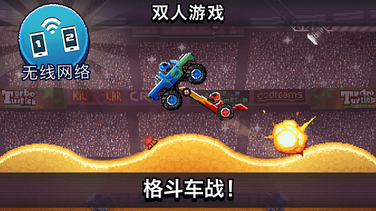 撞头赛车破解版2024