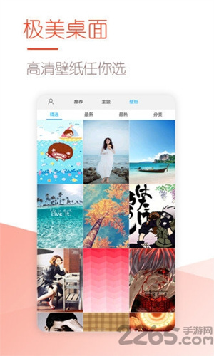 极美桌面