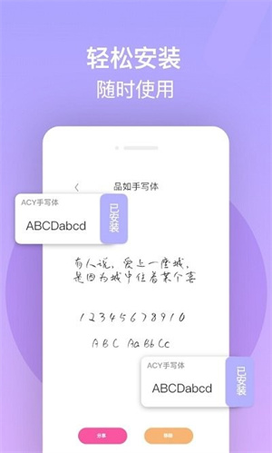 最美字体