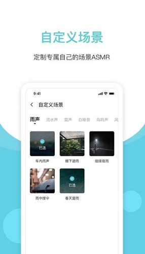 潮汐白噪音app