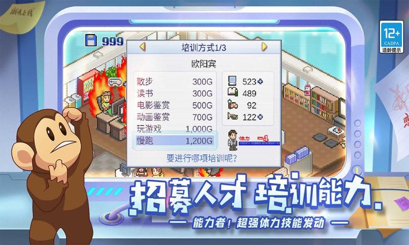 游戏发展国2.0.8