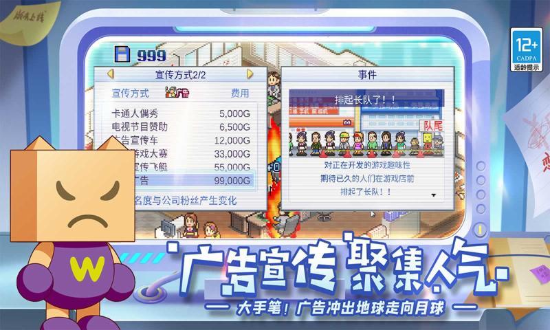 游戏发展国2.0.8