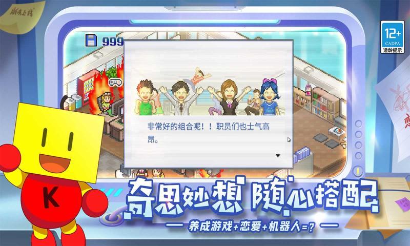 游戏发展国2.0.8