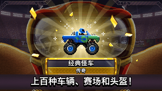 撞头赛车破解版2024