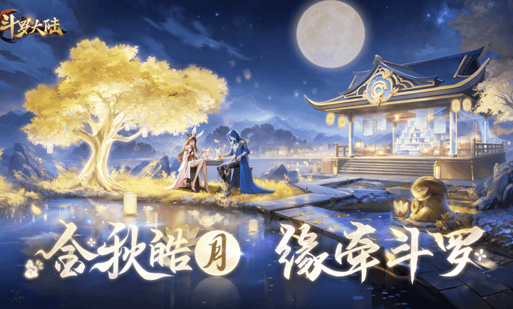 新斗罗大陆折扣服0.1折