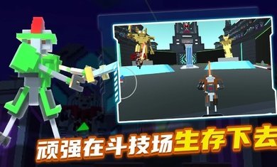 机器人角斗场下载安装