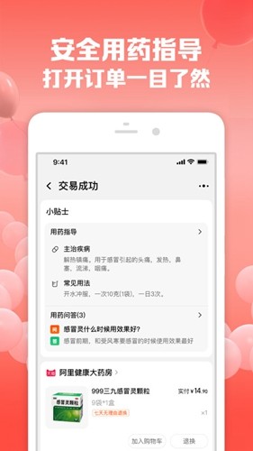 淘宝谷歌版
