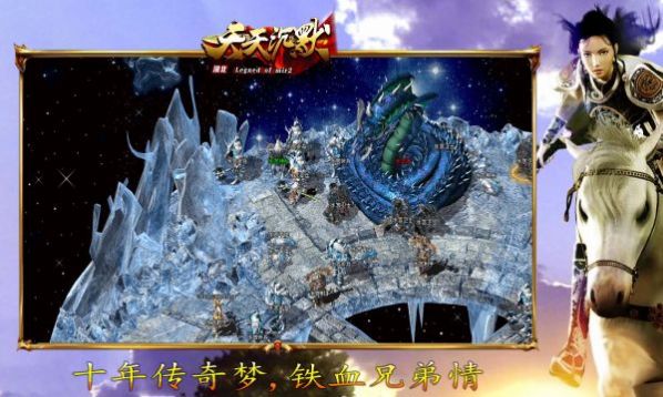 漠北天天沉默传奇手游