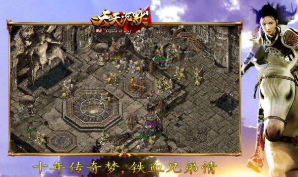 漠北天天沉默传奇手游