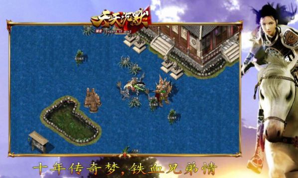 漠北天天沉默传奇手游