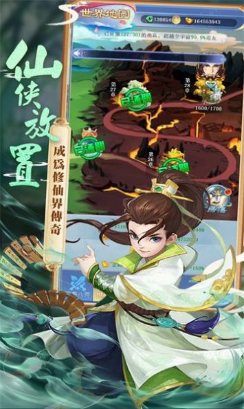 御剑小师妹游戏