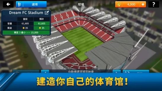 dreamleaguesoccer2024最新版
