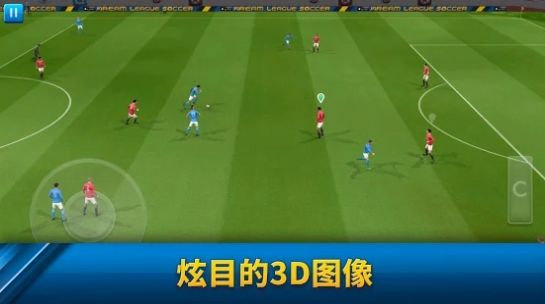 dreamleaguesoccer2024最新版
