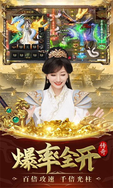 白蛇传说正版手游下载