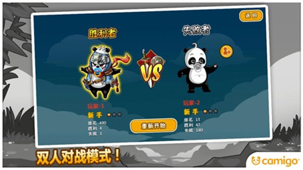 熊猫屁王游戏免费