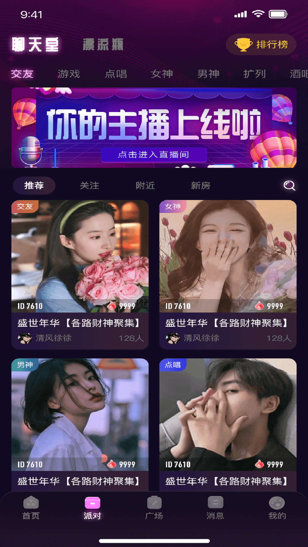 LoveChat软件