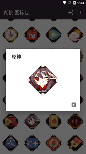 胡桃图标包