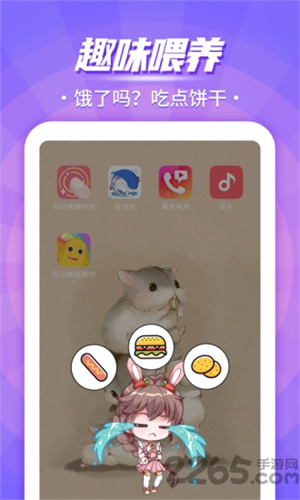 互动桌面宠物免费版