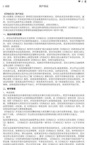 闪电纪元卡密