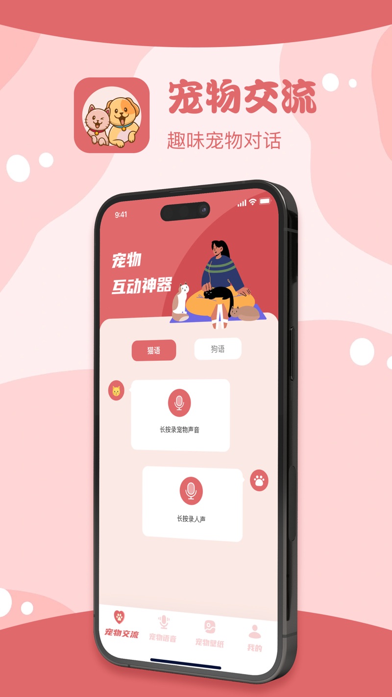 养宠助手