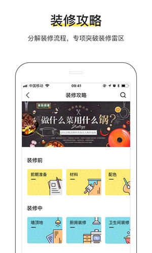 PChouseapp