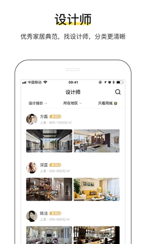 PChouseapp