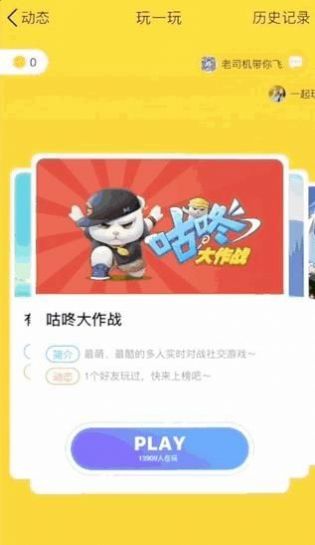 qq拍一拍功能版